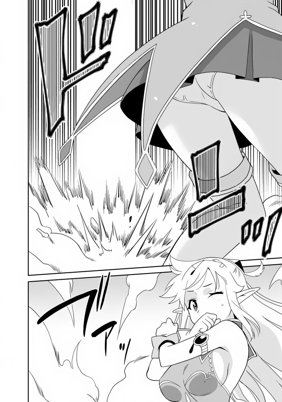 Một Thế Giới Khác Nơi Con Người Mạnh Nhất - Chương 1 - Trang 15