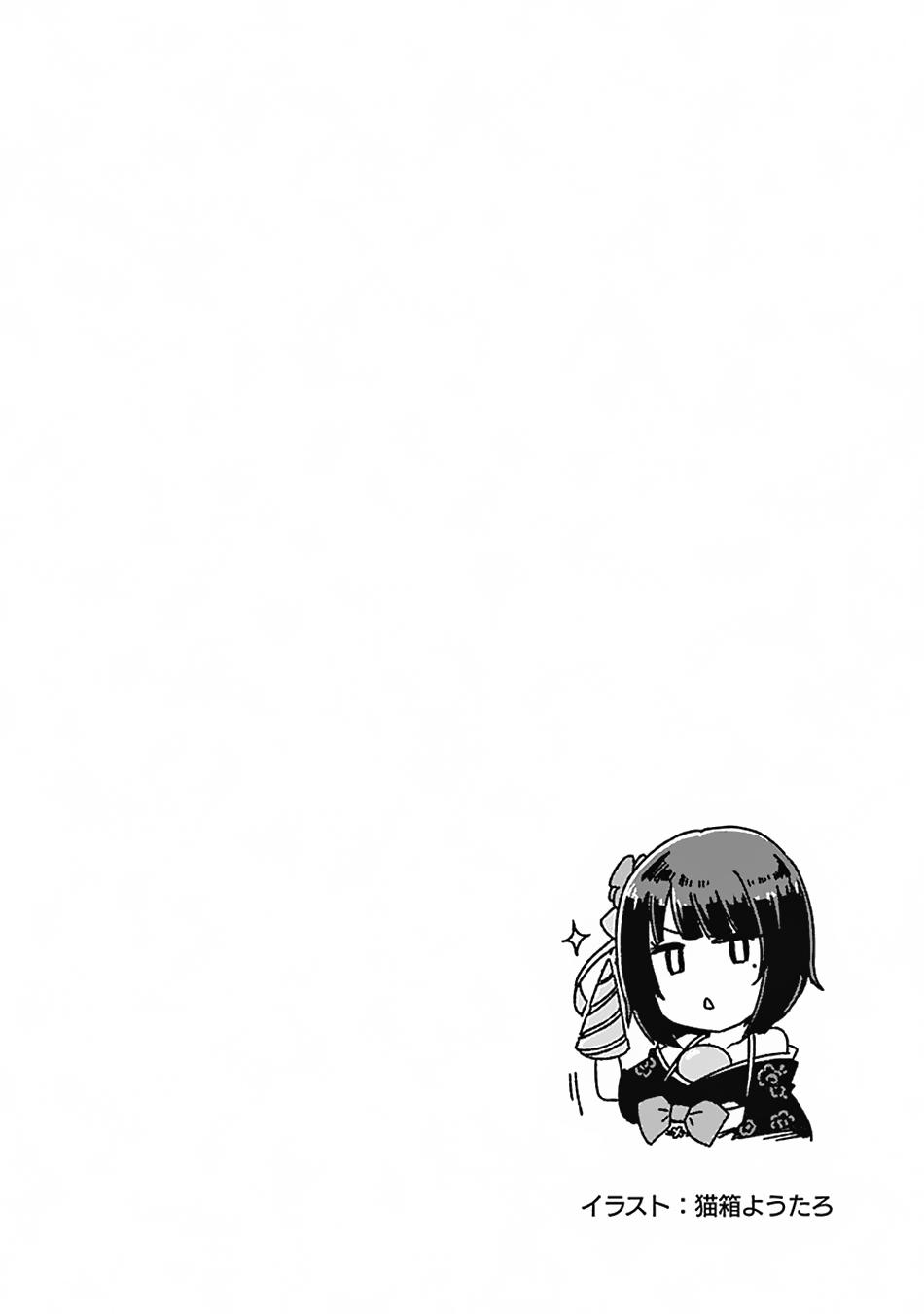 Một Thế Giới Khác Nơi Con Người Mạnh Nhất - Chương 14 - Trang 17