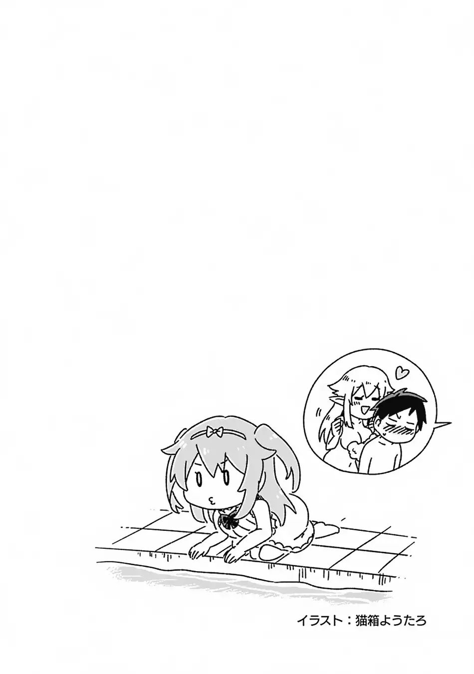 Một Thế Giới Khác Nơi Con Người Mạnh Nhất - Chương 15 - Trang 19