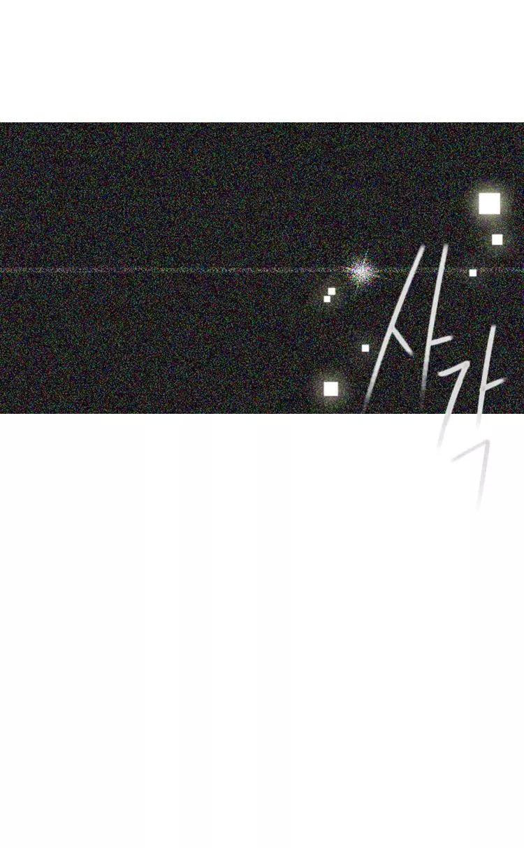 Tình Cờ Tìm Thấy Tháng 7- Find July - Chương 1.3 - Trang 18