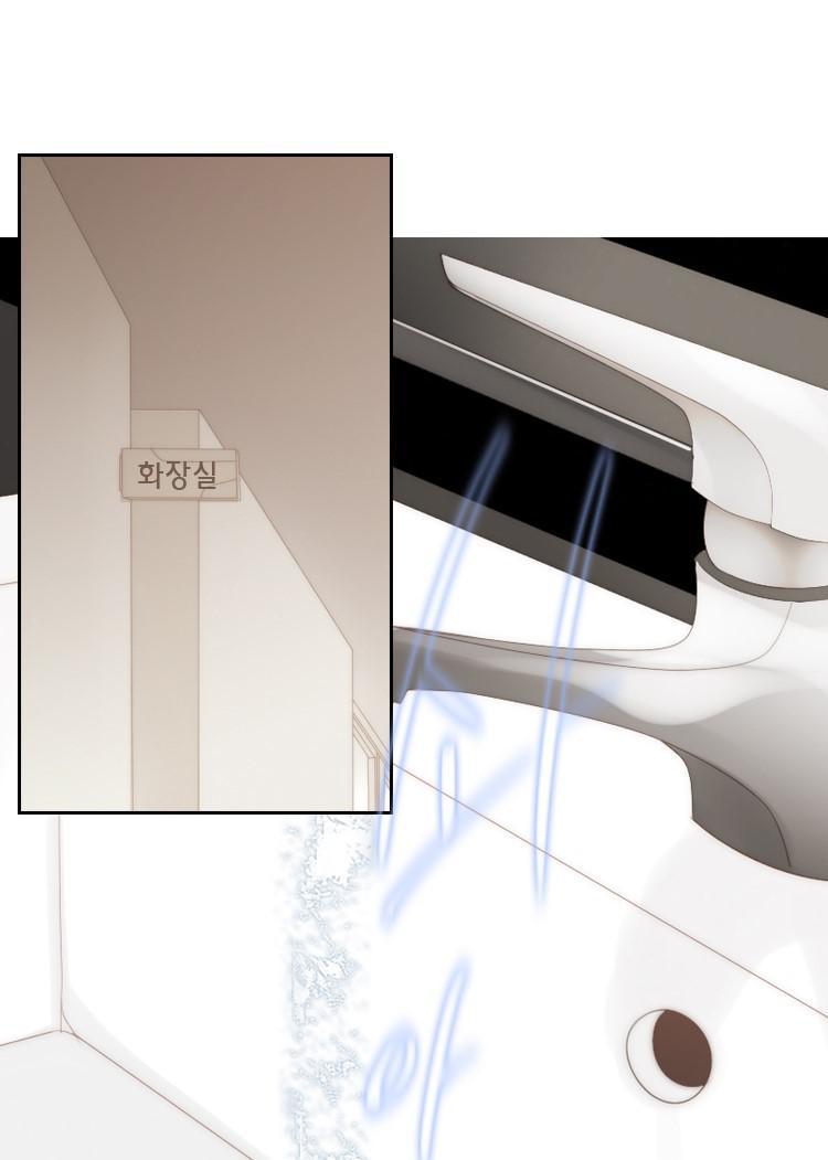 Tình Cờ Tìm Thấy Tháng 7- Find July - Chương 2.1 - Trang 17