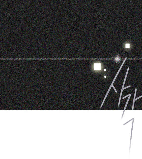 Tình Cờ Tìm Thấy Tháng 7- Find July - Chương 7.2 - Trang 18