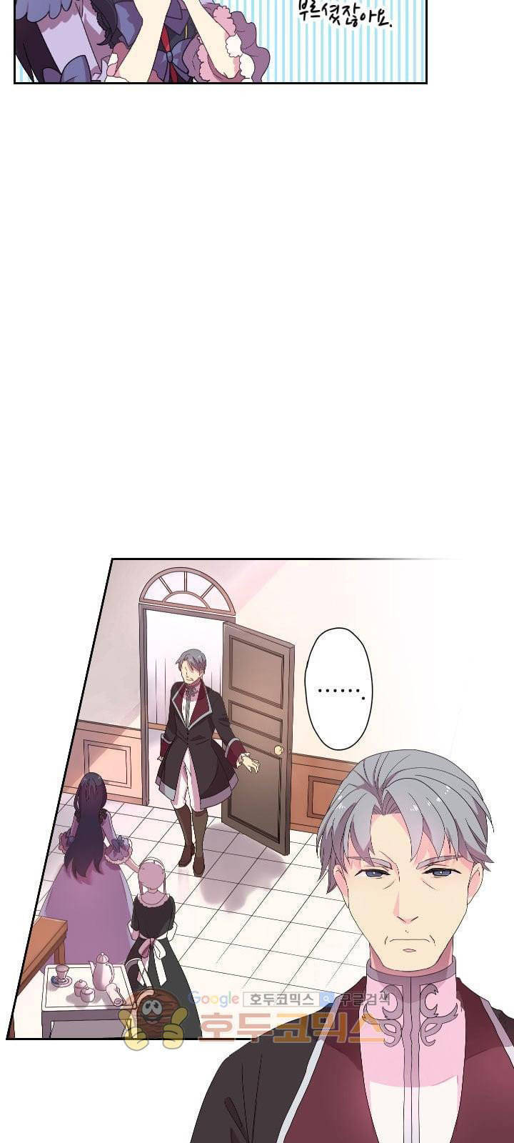 Vợ Lẽ Của Vua - Chương 1 - Trang 20