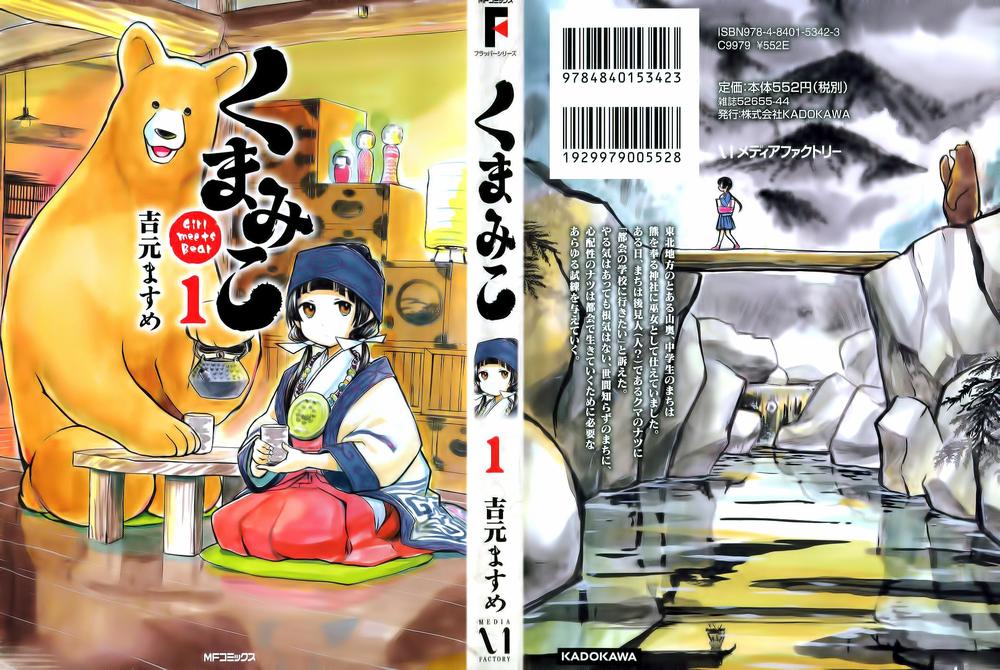 Gấu Yêu Thương - Chương 1 - Trang 1