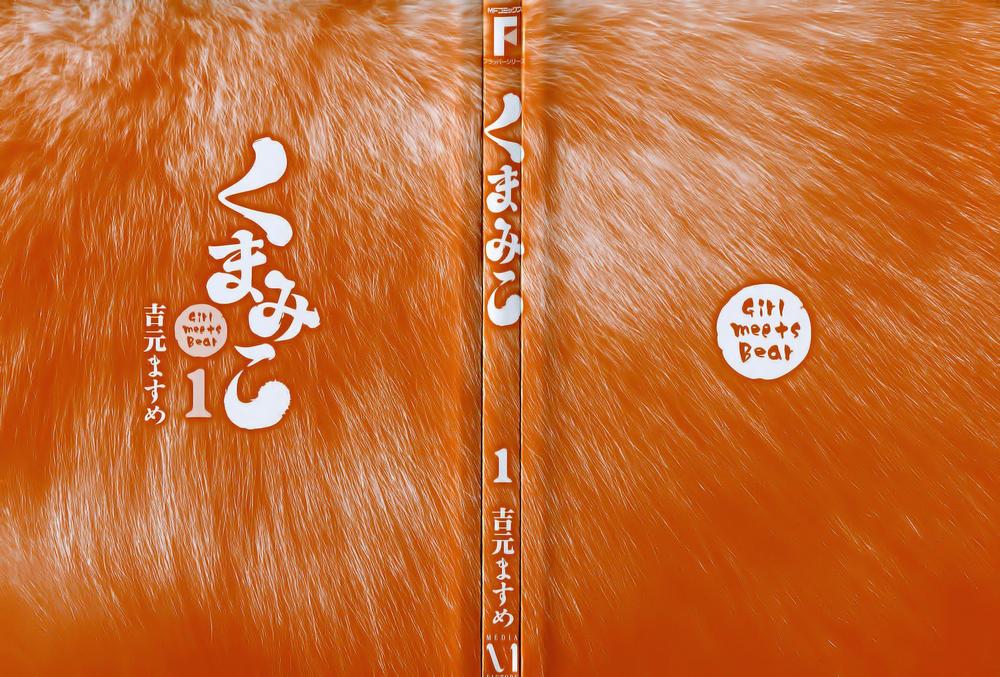 Gấu Yêu Thương - Chương 1 - Trang 3