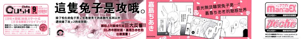 Người Đàn Ông Đội Mũ Thỏ - Chương 1 - Trang 3