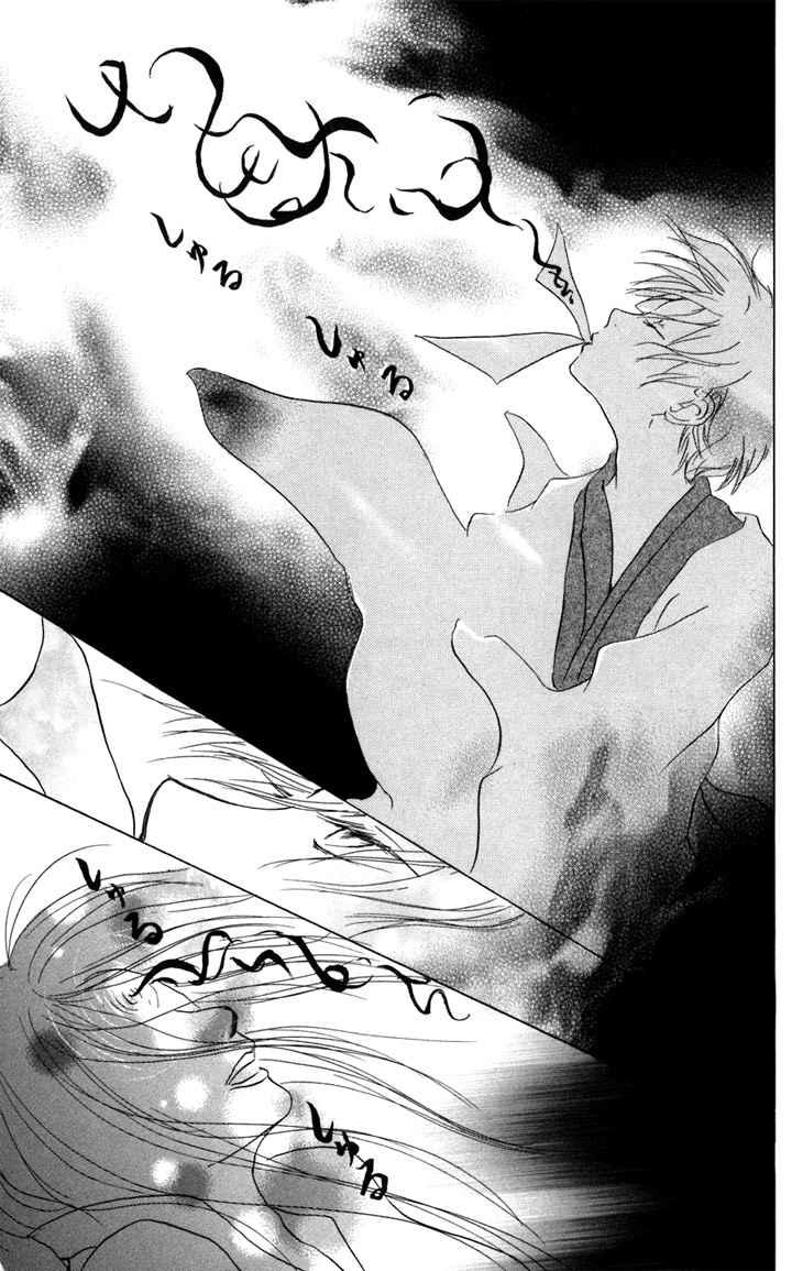 Hữu Nhân Sổ - Chương 14 - Trang 34