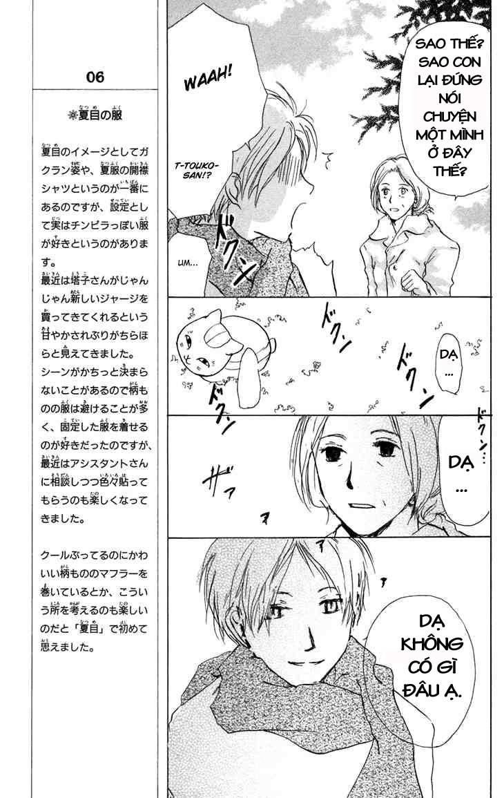 Hữu Nhân Sổ - Chương 15 - Trang 21