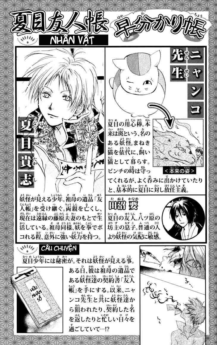 Hữu Nhân Sổ - Chương 16 - Trang 4