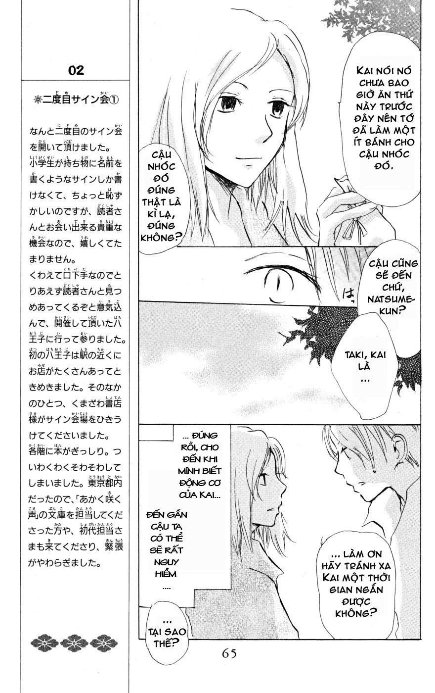 Hữu Nhân Sổ - Chương 21 - Trang 17