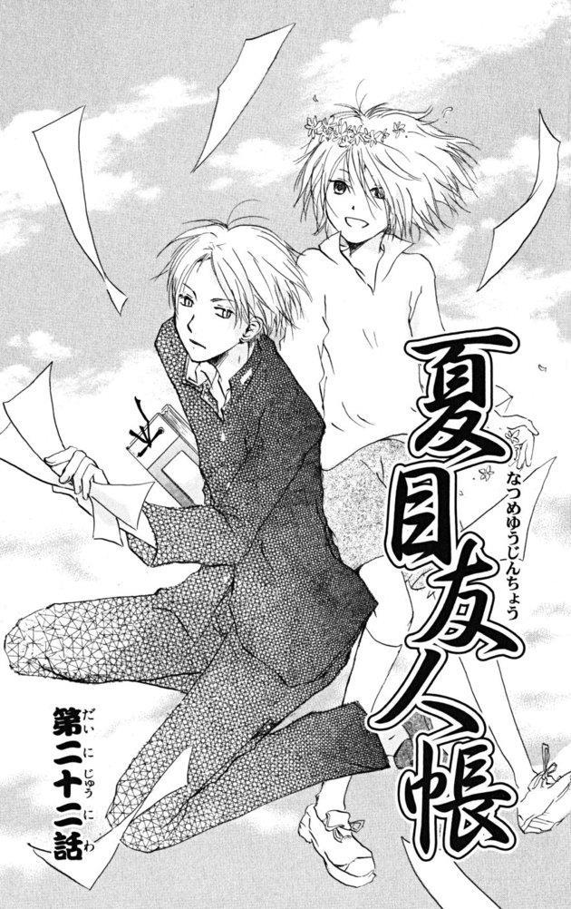 Hữu Nhân Sổ - Chương 22 - Trang 2