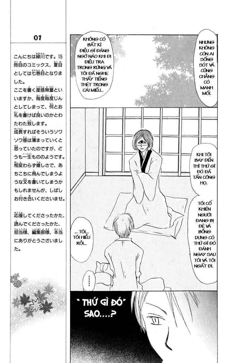 Hữu Nhân Sổ - Chương 23 - Trang 14