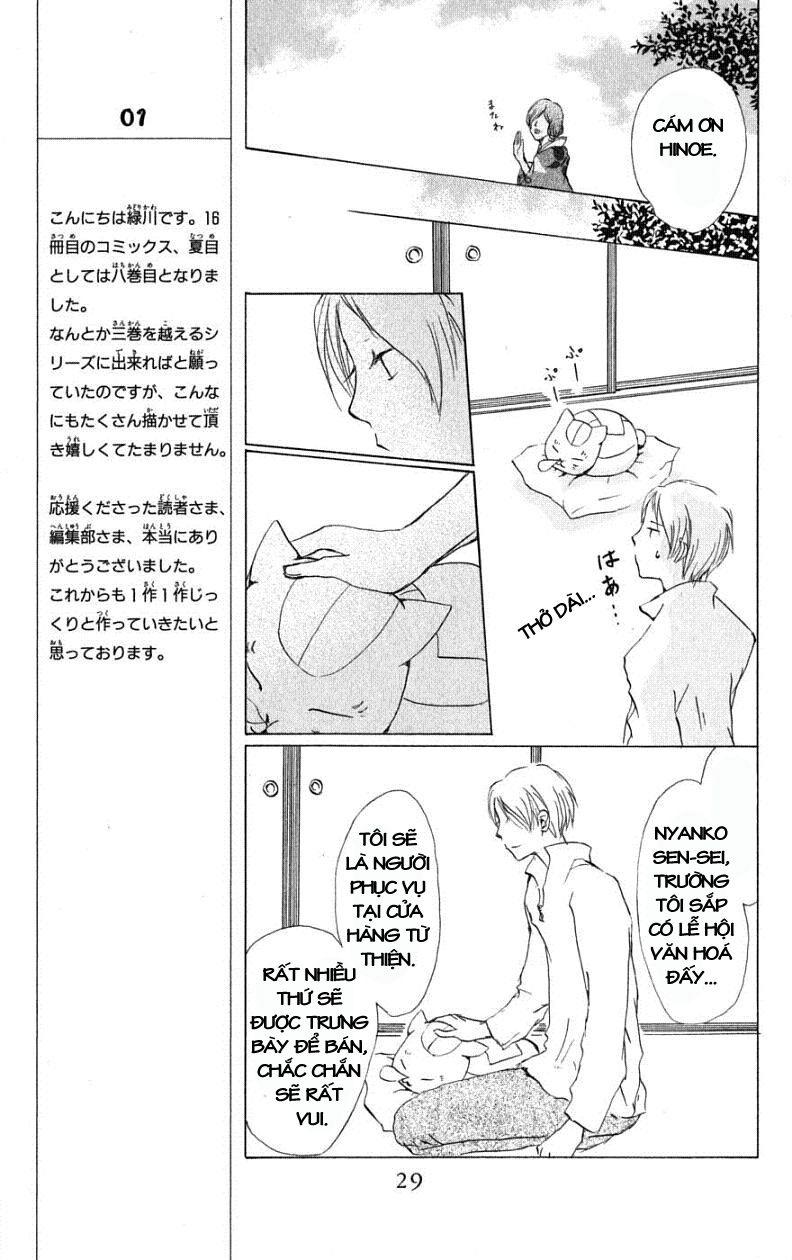 Hữu Nhân Sổ - Chương 27 - Trang 30