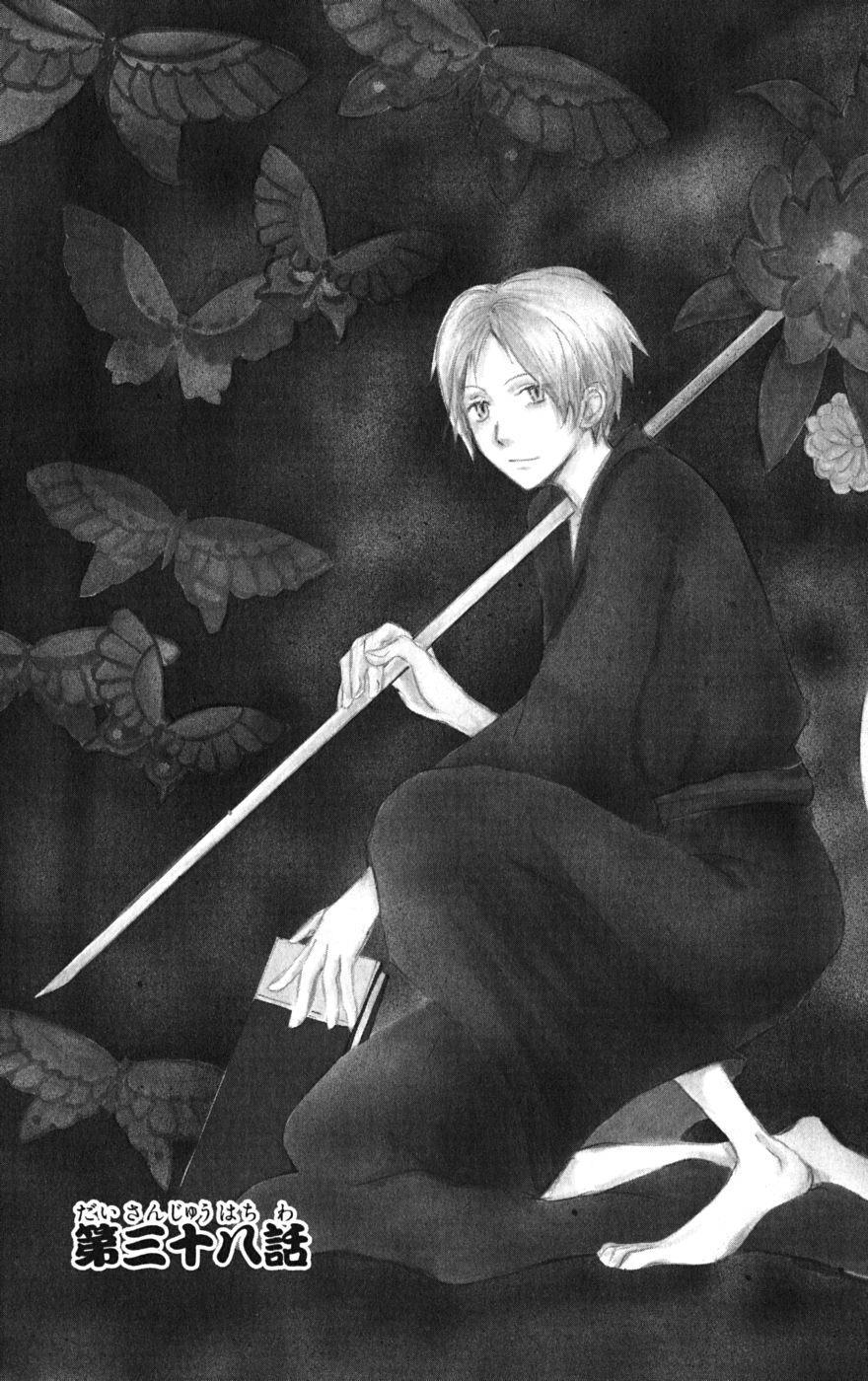 Hữu Nhân Sổ - Chương 38 - Trang 4