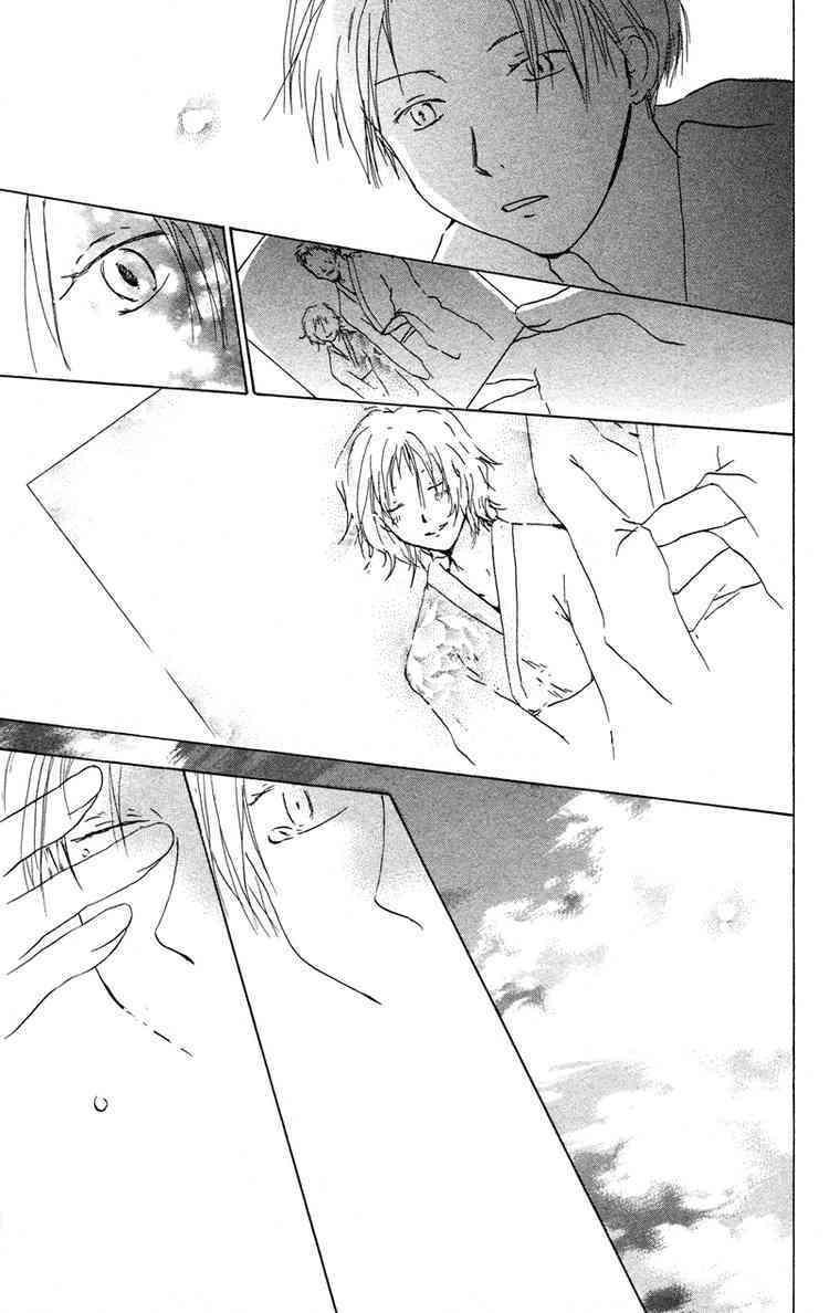 Hữu Nhân Sổ - Chương 4 - Trang 38