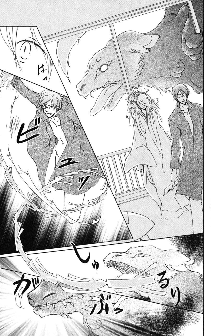 Hữu Nhân Sổ - Chương 40 - Trang 22