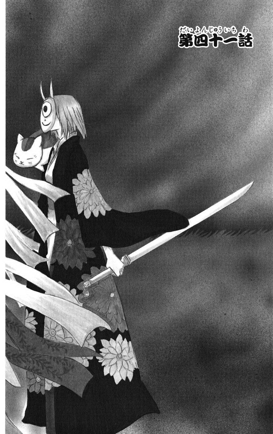 Hữu Nhân Sổ - Chương 41 - Trang 2