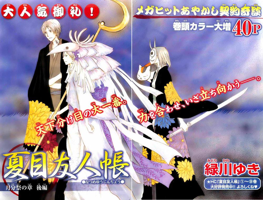 Hữu Nhân Sổ - Chương 41 - Trang 3