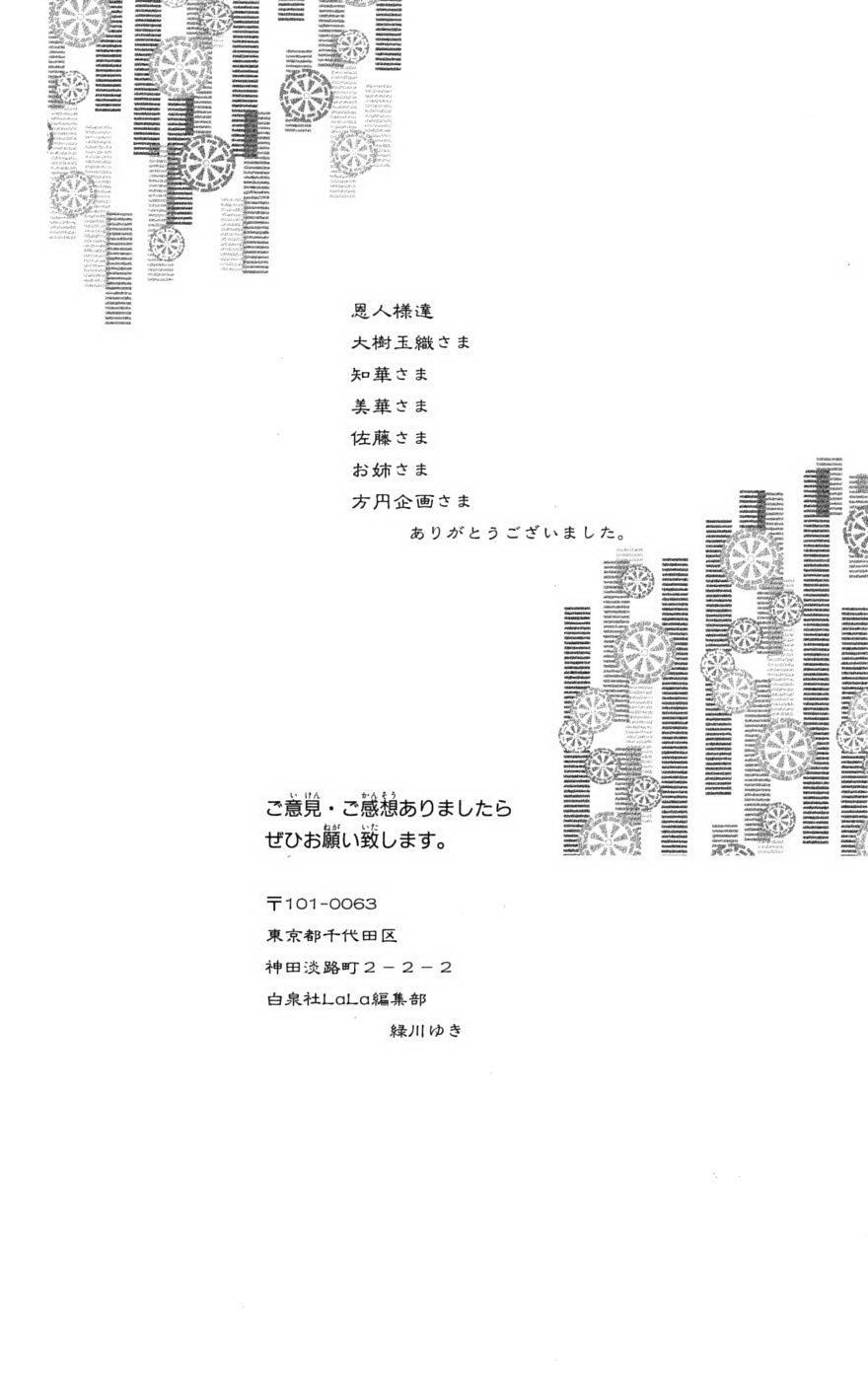 Hữu Nhân Sổ - Chương 41 - Trang 47