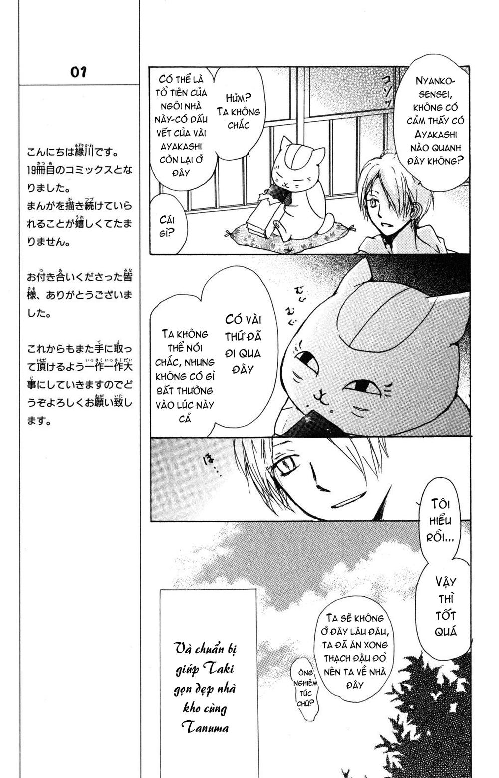 Hữu Nhân Sổ - Chương 42 - Trang 11