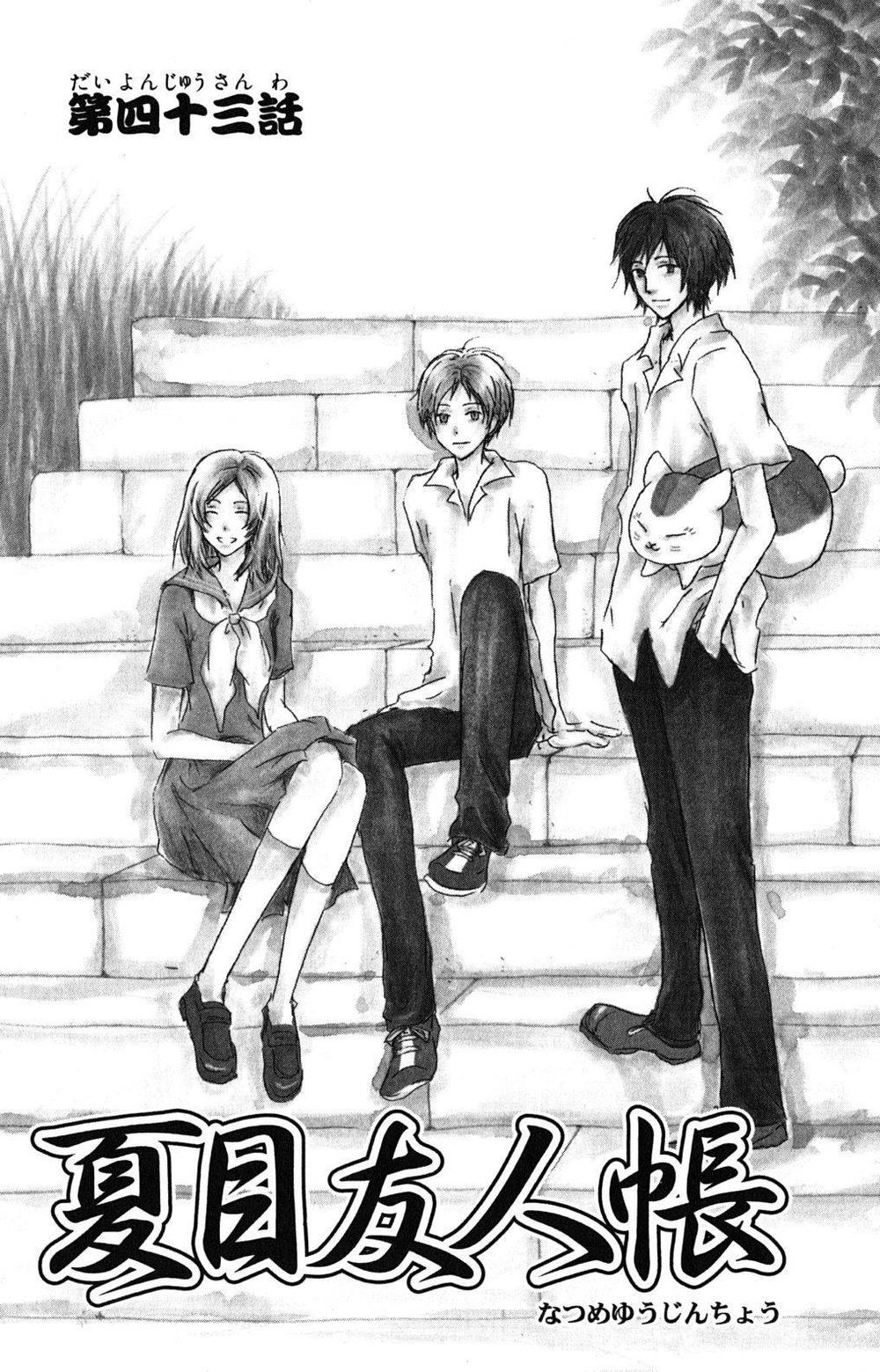 Hữu Nhân Sổ - Chương 43 - Trang 1