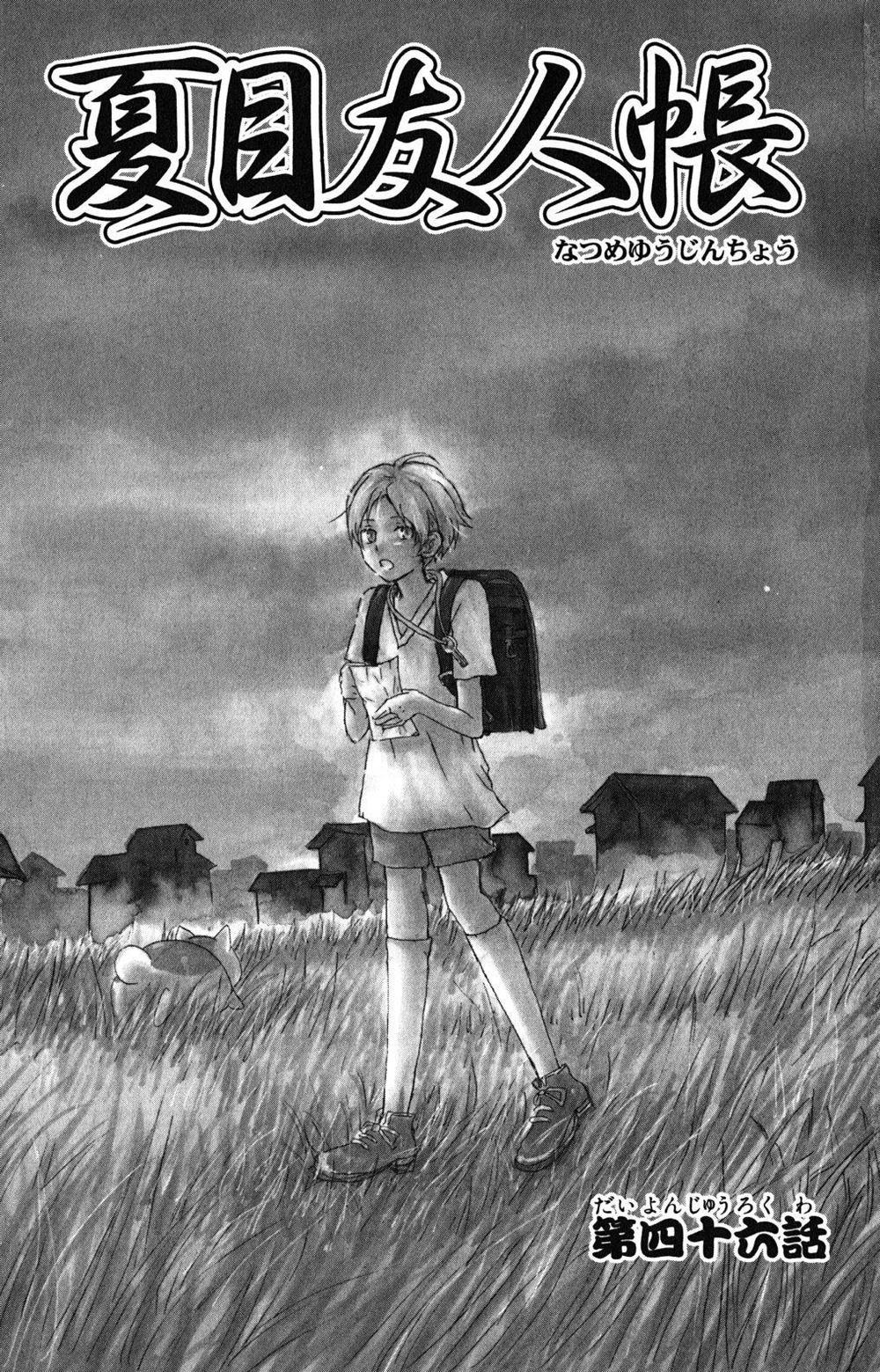 Hữu Nhân Sổ - Chương 46 - Trang 1