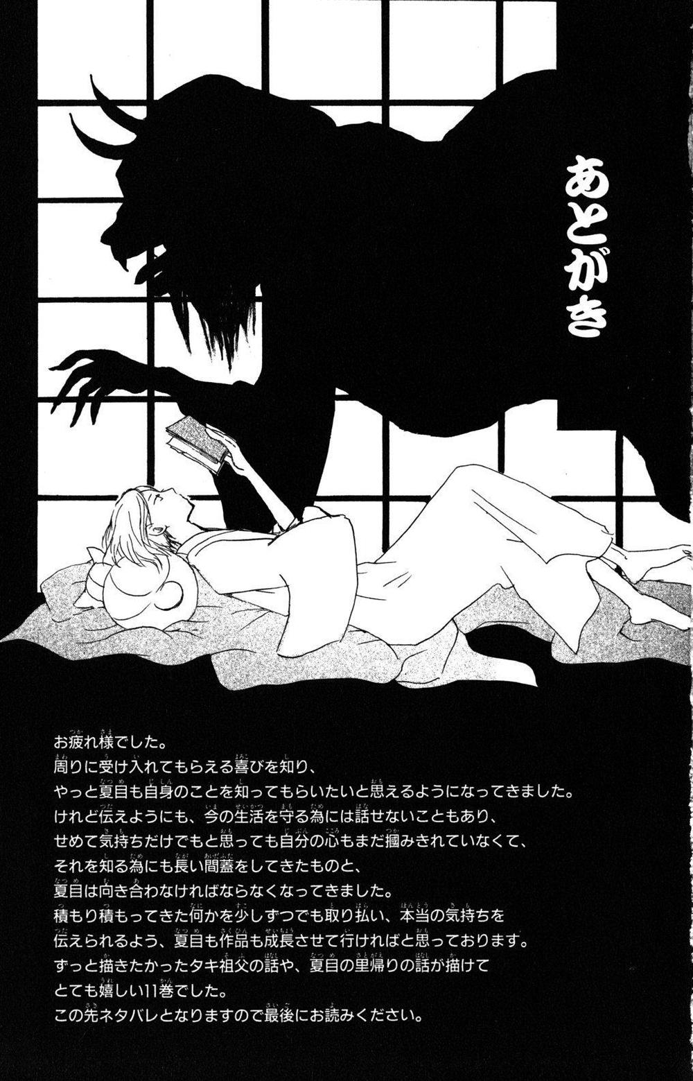 Hữu Nhân Sổ - Chương 46 - Trang 43