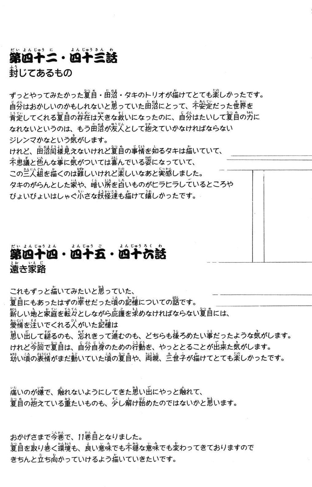 Hữu Nhân Sổ - Chương 46 - Trang 45