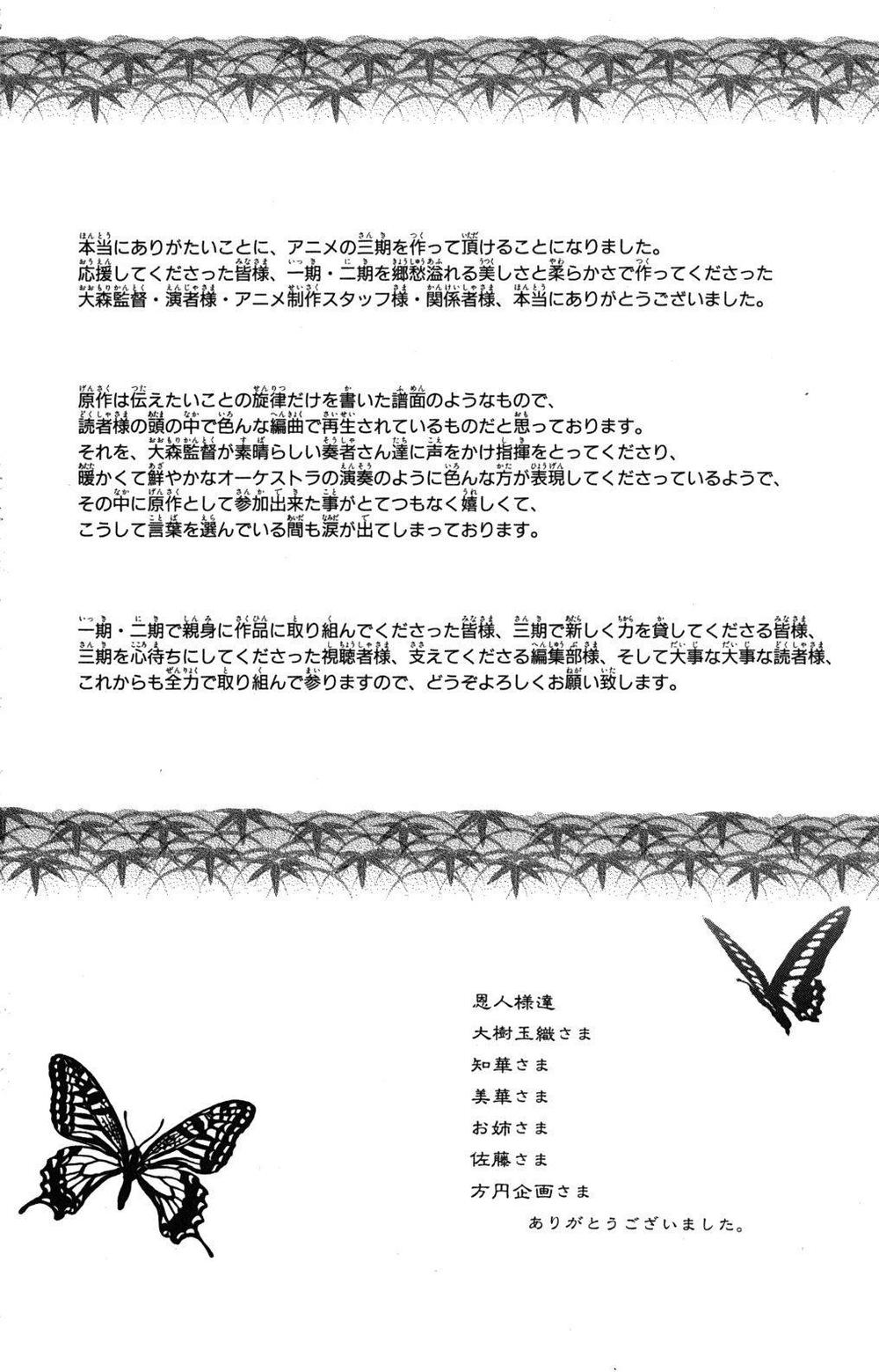 Hữu Nhân Sổ - Chương 46 - Trang 46