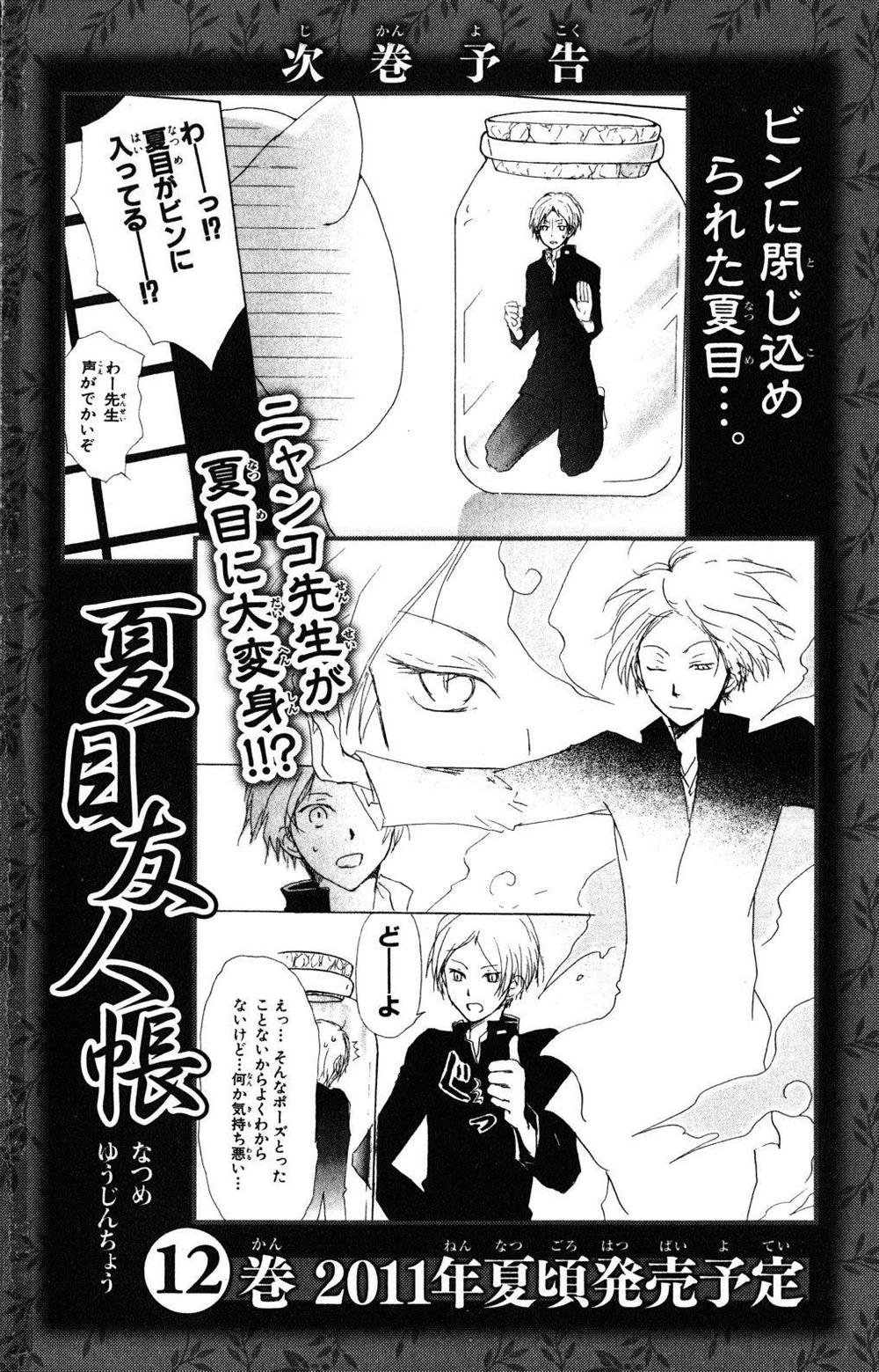 Hữu Nhân Sổ - Chương 46 - Trang 48