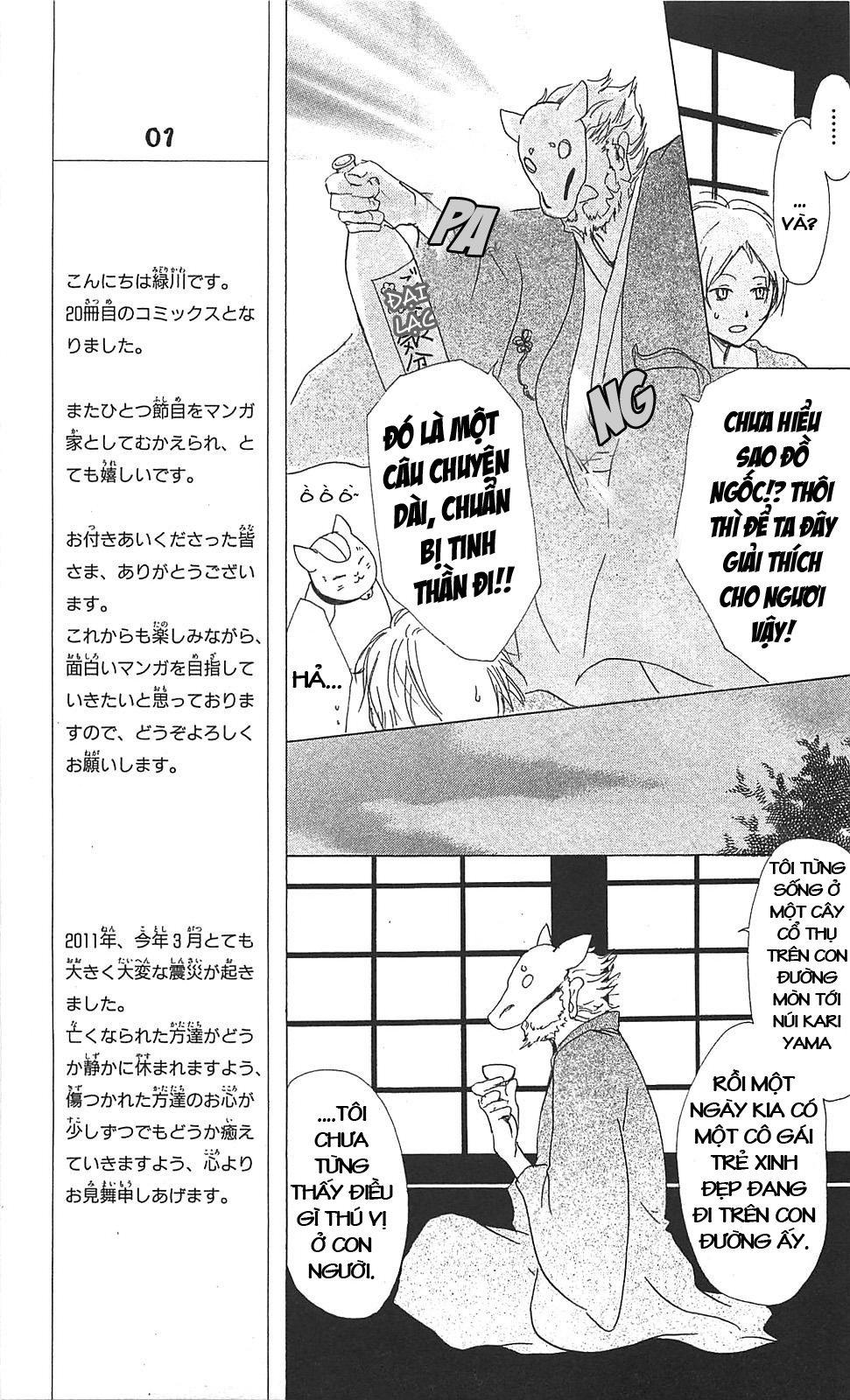 Hữu Nhân Sổ - Chương 47 - Trang 11