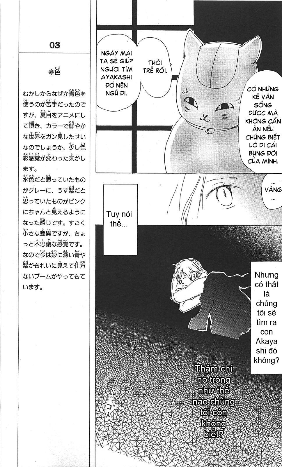 Hữu Nhân Sổ - Chương 49 - Trang 16