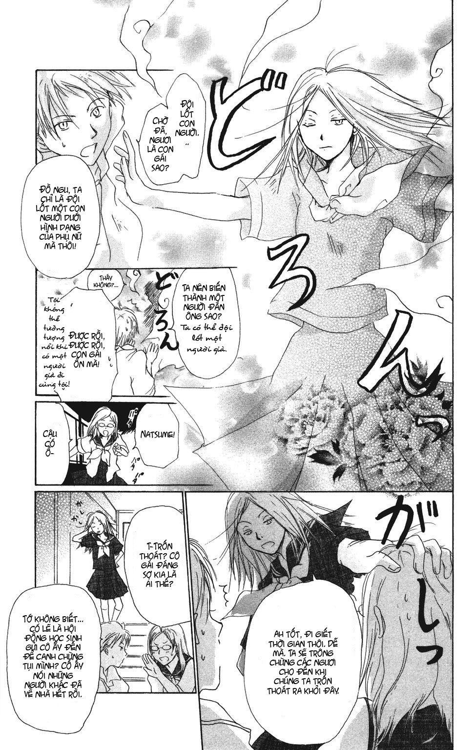 Hữu Nhân Sổ - Chương 5 - Trang 33