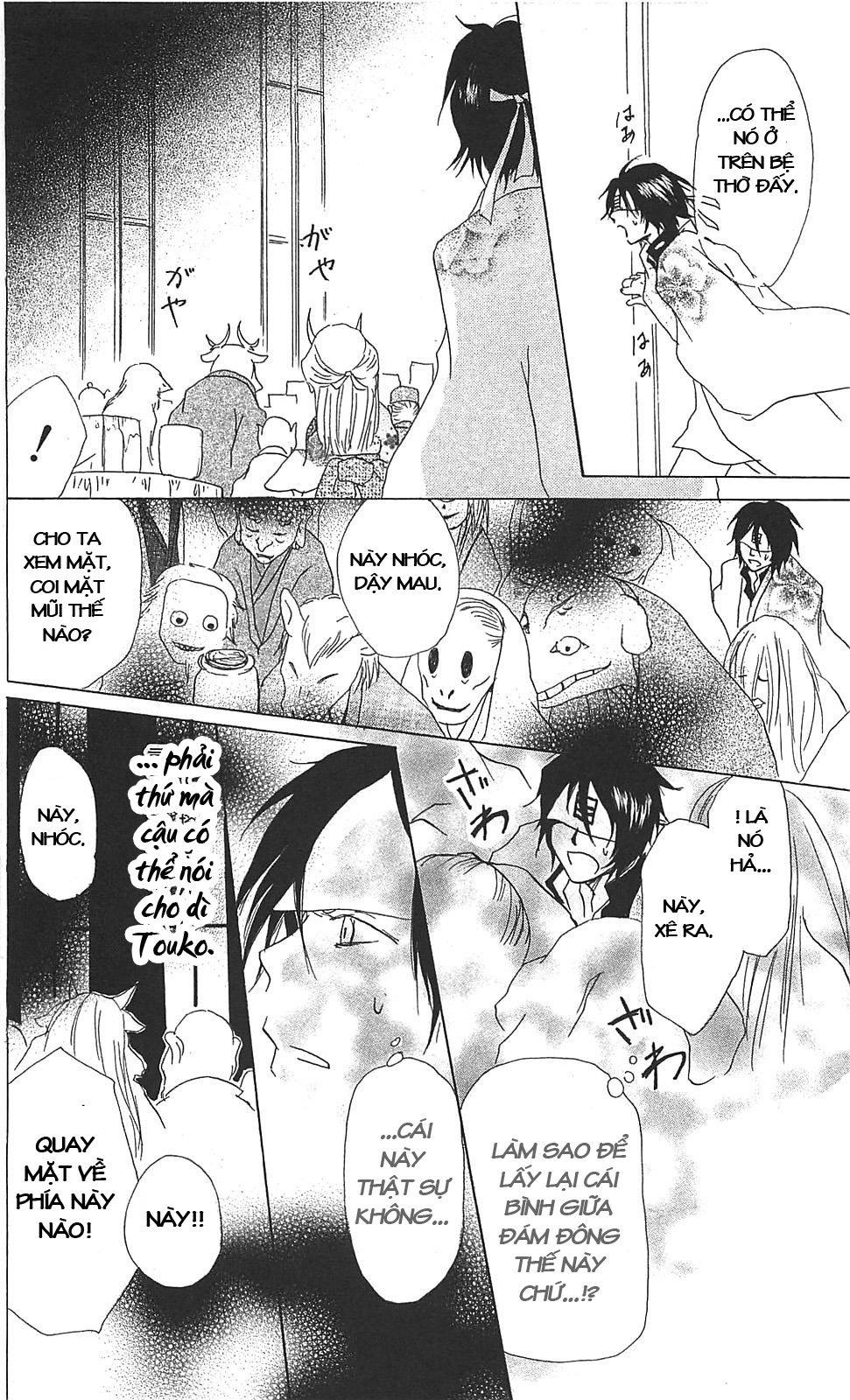 Hữu Nhân Sổ - Chương 50 - Trang 21