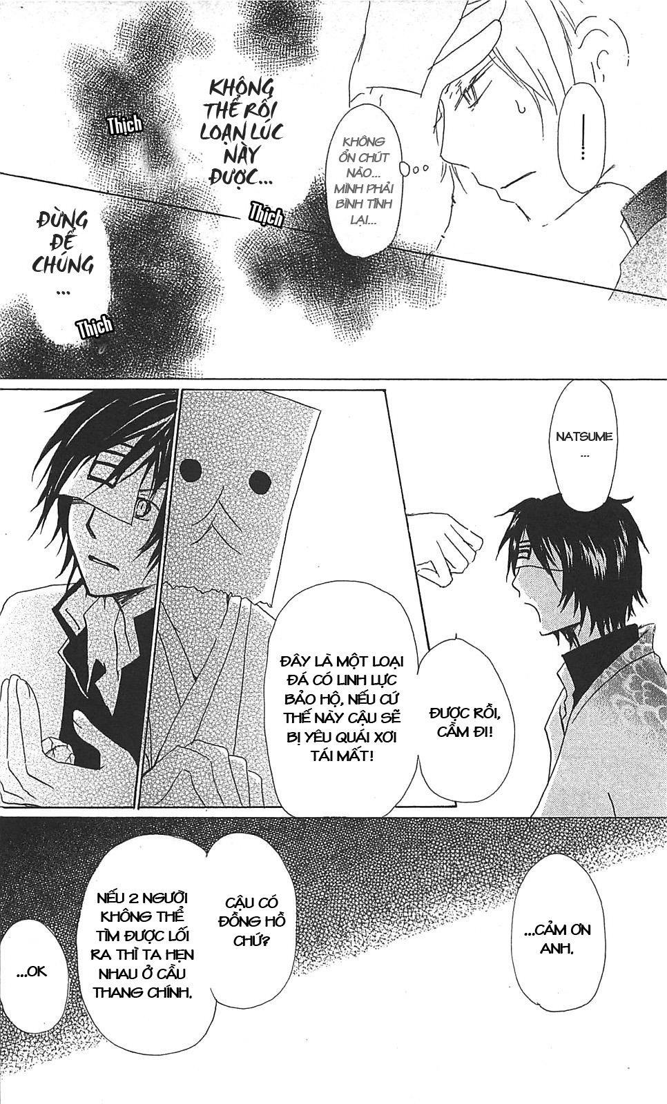 Hữu Nhân Sổ - Chương 51 - Trang 14