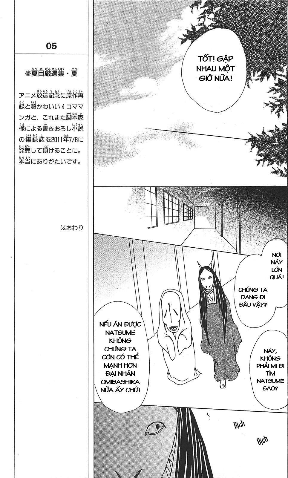 Hữu Nhân Sổ - Chương 51 - Trang 15