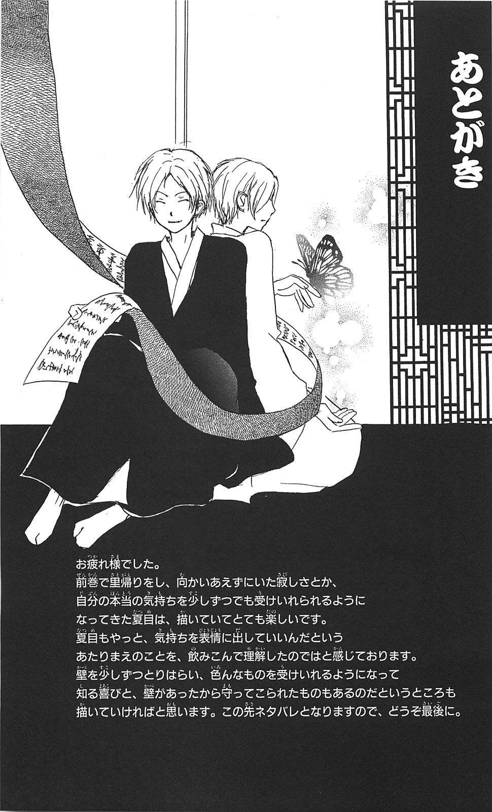 Hữu Nhân Sổ - Chương 51 - Trang 43