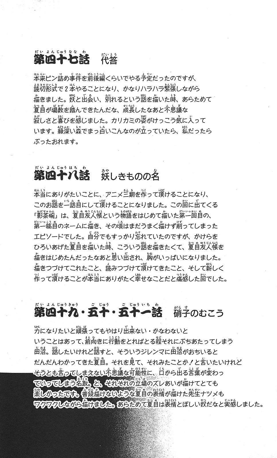 Hữu Nhân Sổ - Chương 51 - Trang 44