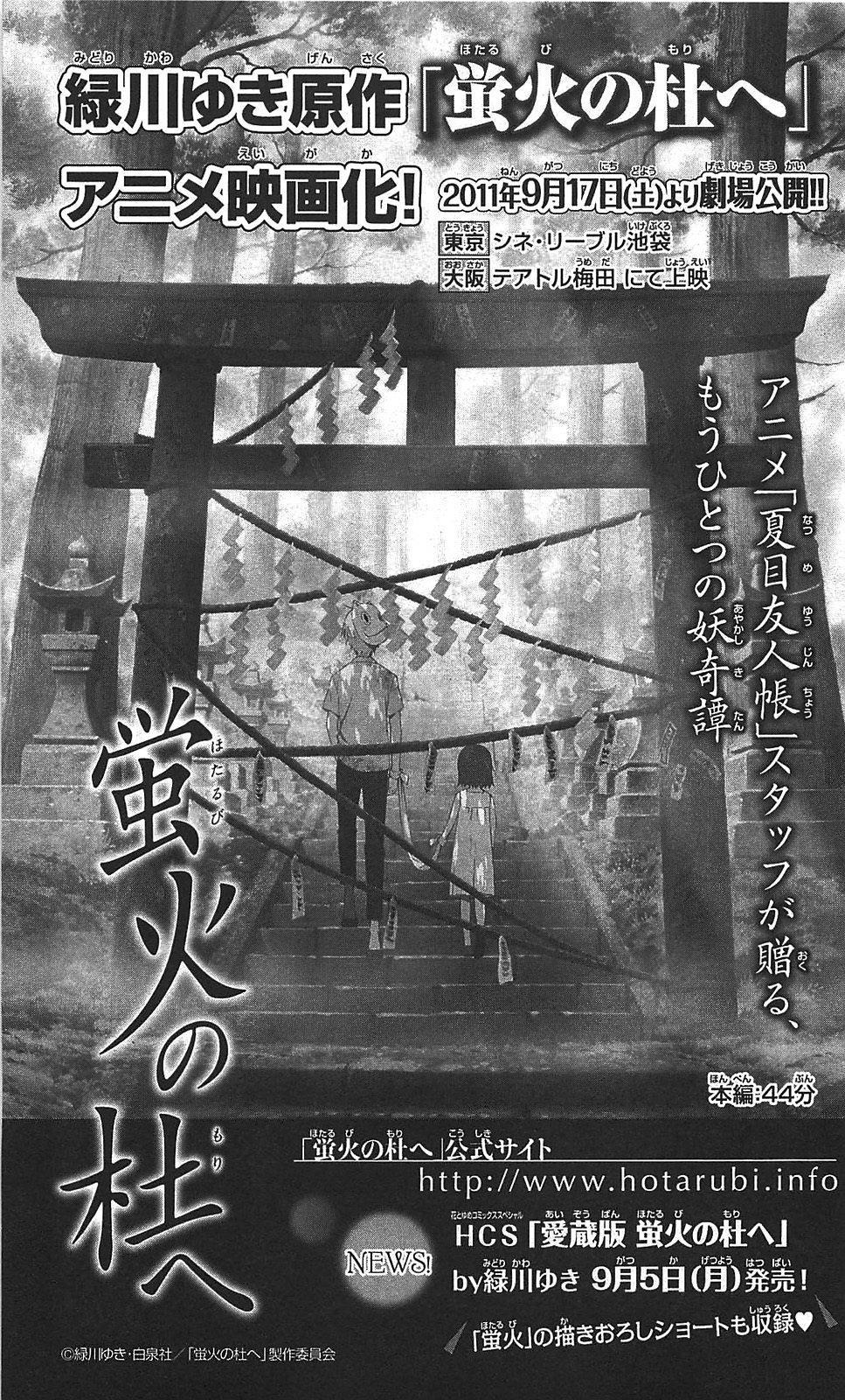 Hữu Nhân Sổ - Chương 51 - Trang 49