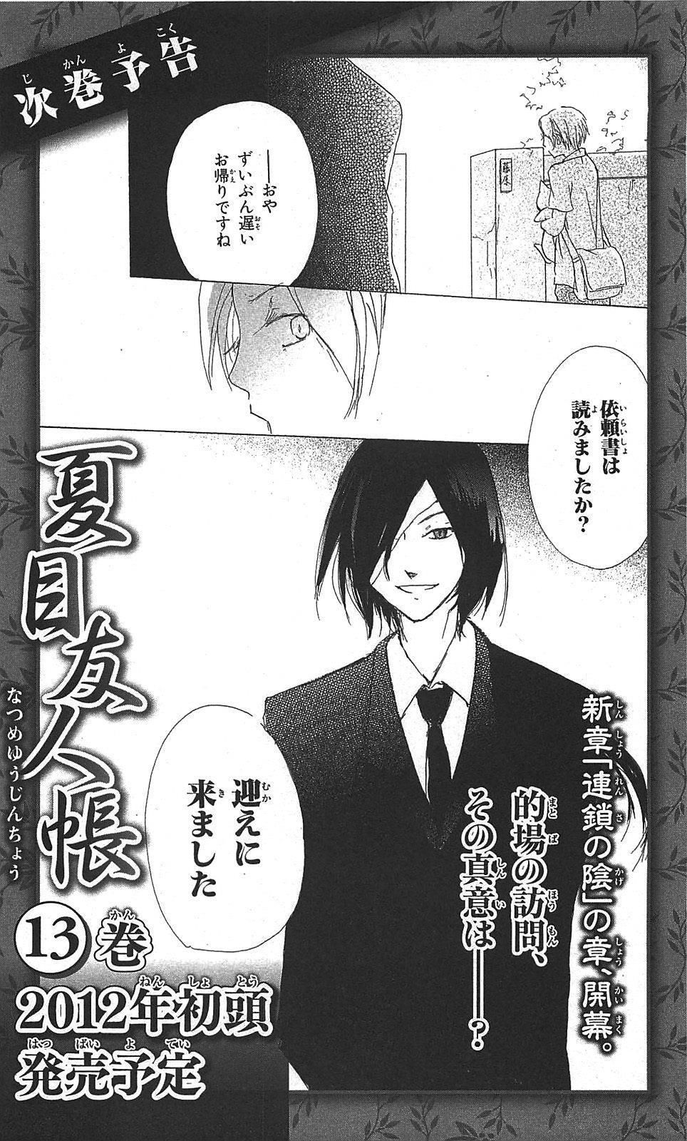 Hữu Nhân Sổ - Chương 51 - Trang 50