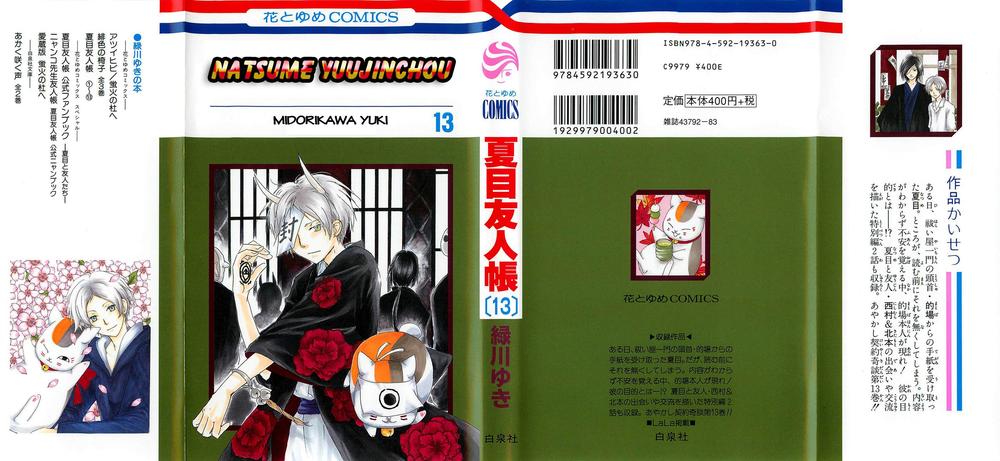 Hữu Nhân Sổ - Chương 52 - Trang 2