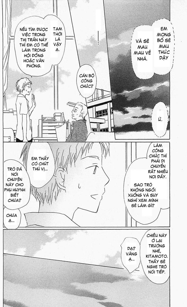 Hữu Nhân Sổ - Chương 56 - Trang 25