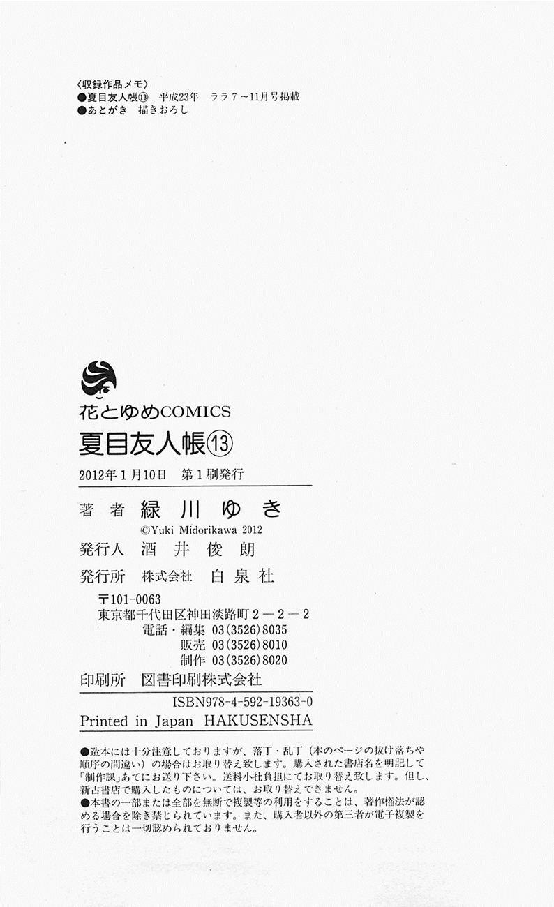 Hữu Nhân Sổ - Chương 56 - Trang 46