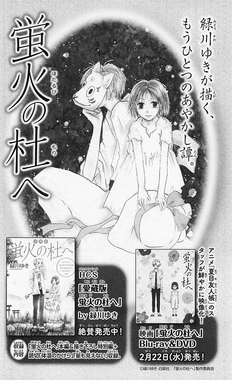 Hữu Nhân Sổ - Chương 56 - Trang 49