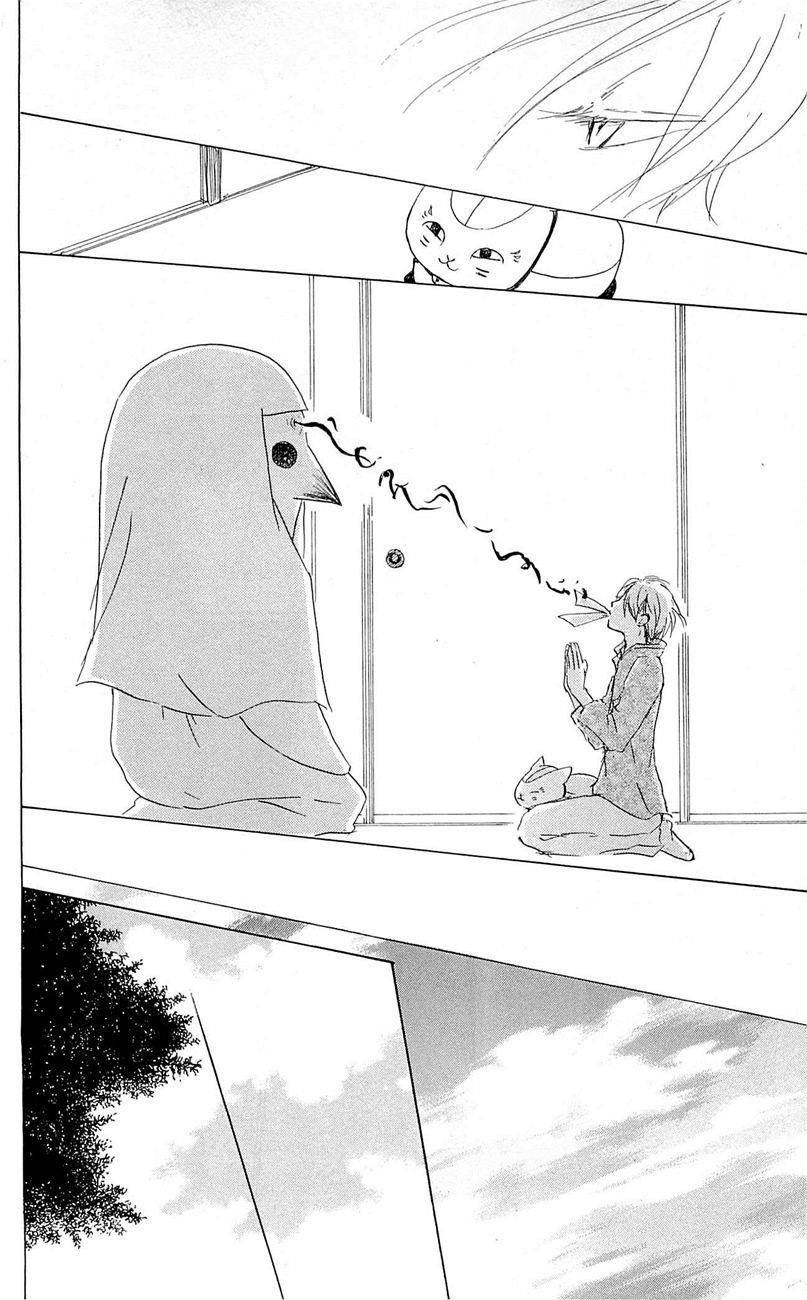 Hữu Nhân Sổ - Chương 57 - Trang 33