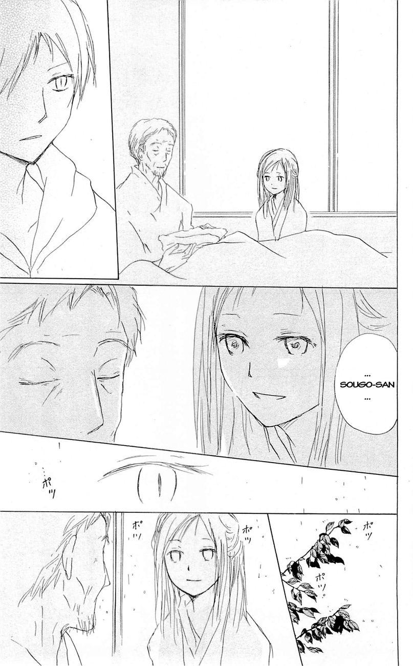 Hữu Nhân Sổ - Chương 58 - Trang 35