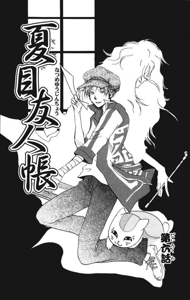 Hữu Nhân Sổ - Chương 6 - Trang 1