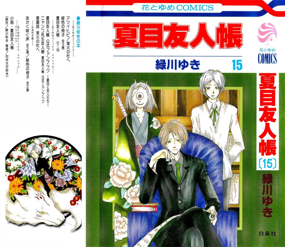 Hữu Nhân Sổ - Chương 60 - Trang 1