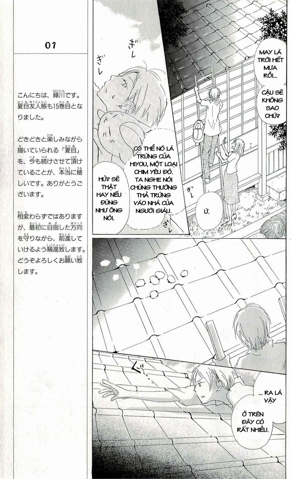 Hữu Nhân Sổ - Chương 60 - Trang 19