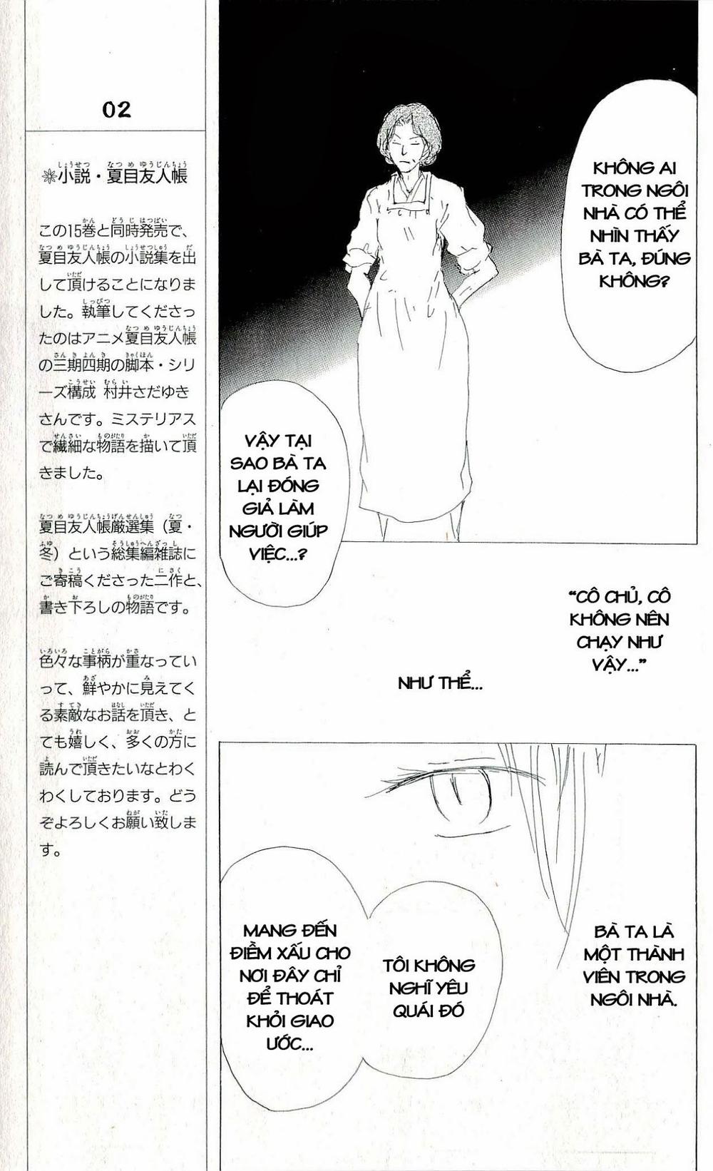 Hữu Nhân Sổ - Chương 61 - Trang 23